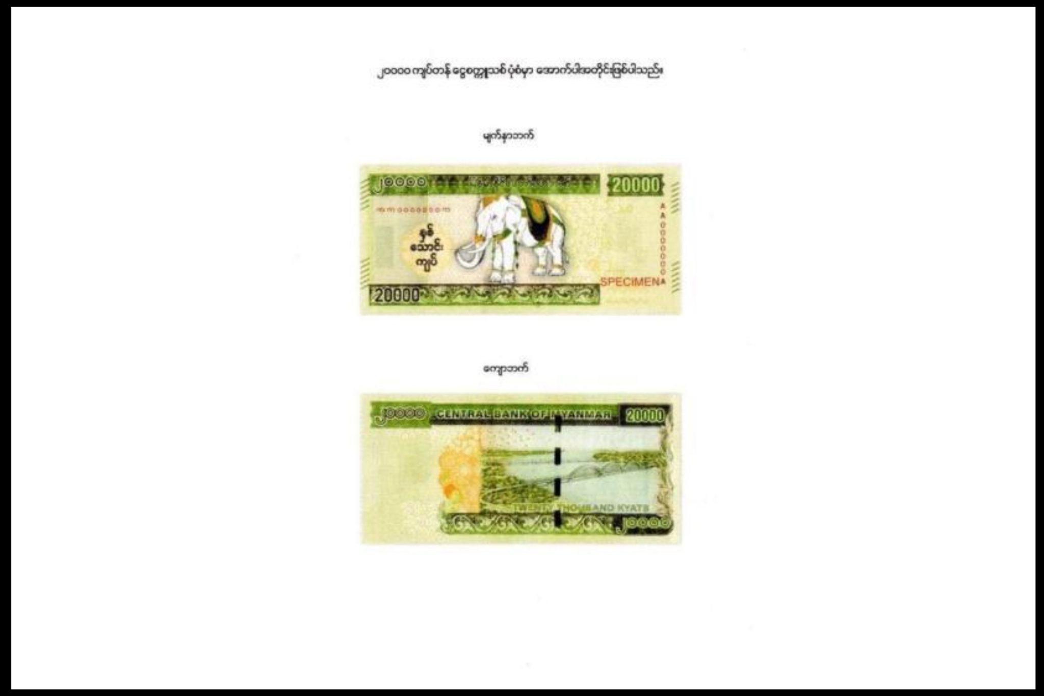 Myanmar Notes Myanmar regime issues new kyat denomination amid general economic malaise