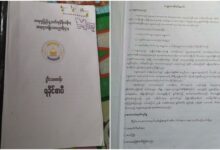 A copy of the new Grade 12 Rakhine-language textbook (Photo: Supplied)