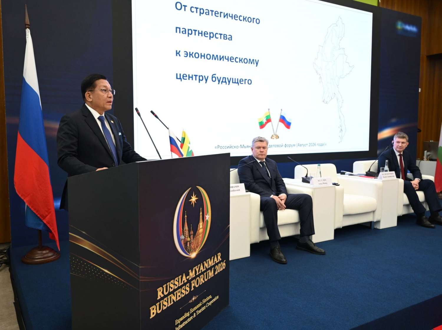 Min Aung Hlaing delivers a speech at the Russia-Myanmar Business Forum in Moscow, Russia on August 19 (Photo: Junta-controlled media)