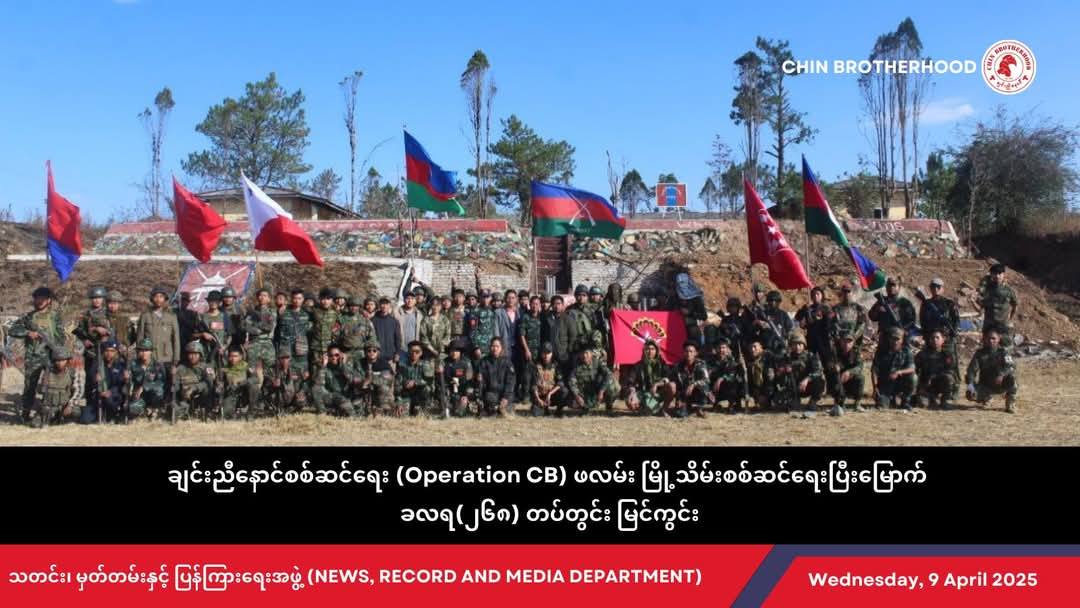 ဖလမ်းမြို့သိမ်းတိုက်ပွဲတွင်တွေ့ရသည့် ချင်းညီနောင်တပ်ဖွဲ့ဝင်များ။ (ဓာတ်ပုံ-ချင်းညီနောင်အဖွဲ့)