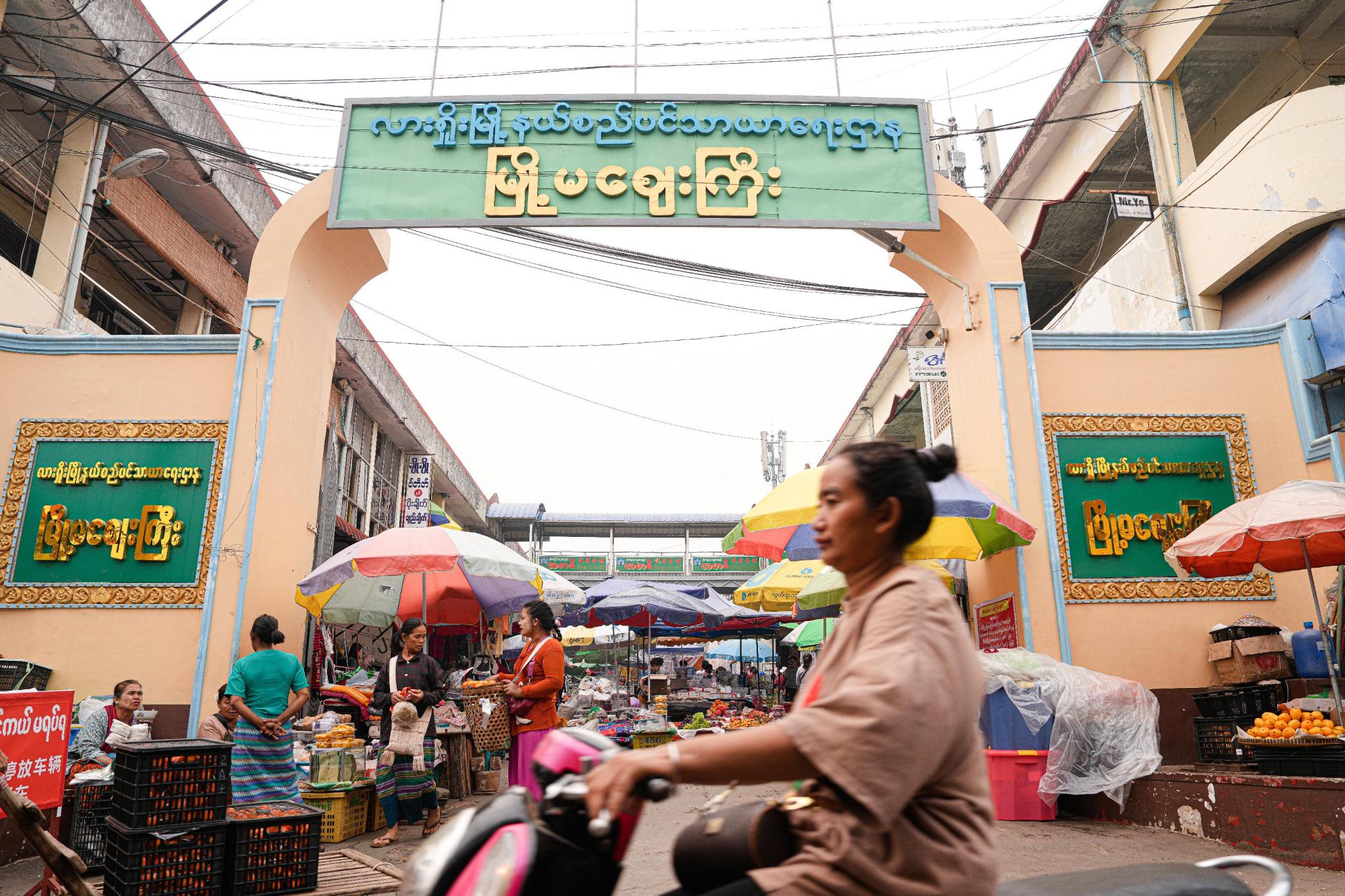 ဧပြီလဆန်းက တွေ့ရသော လားရှိုးမြို့မဈေးအနီး ဒေသခံများသွားလာနေကြစဉ်။ (ဓာတ်ပုံ-မြတ်ပန်း)