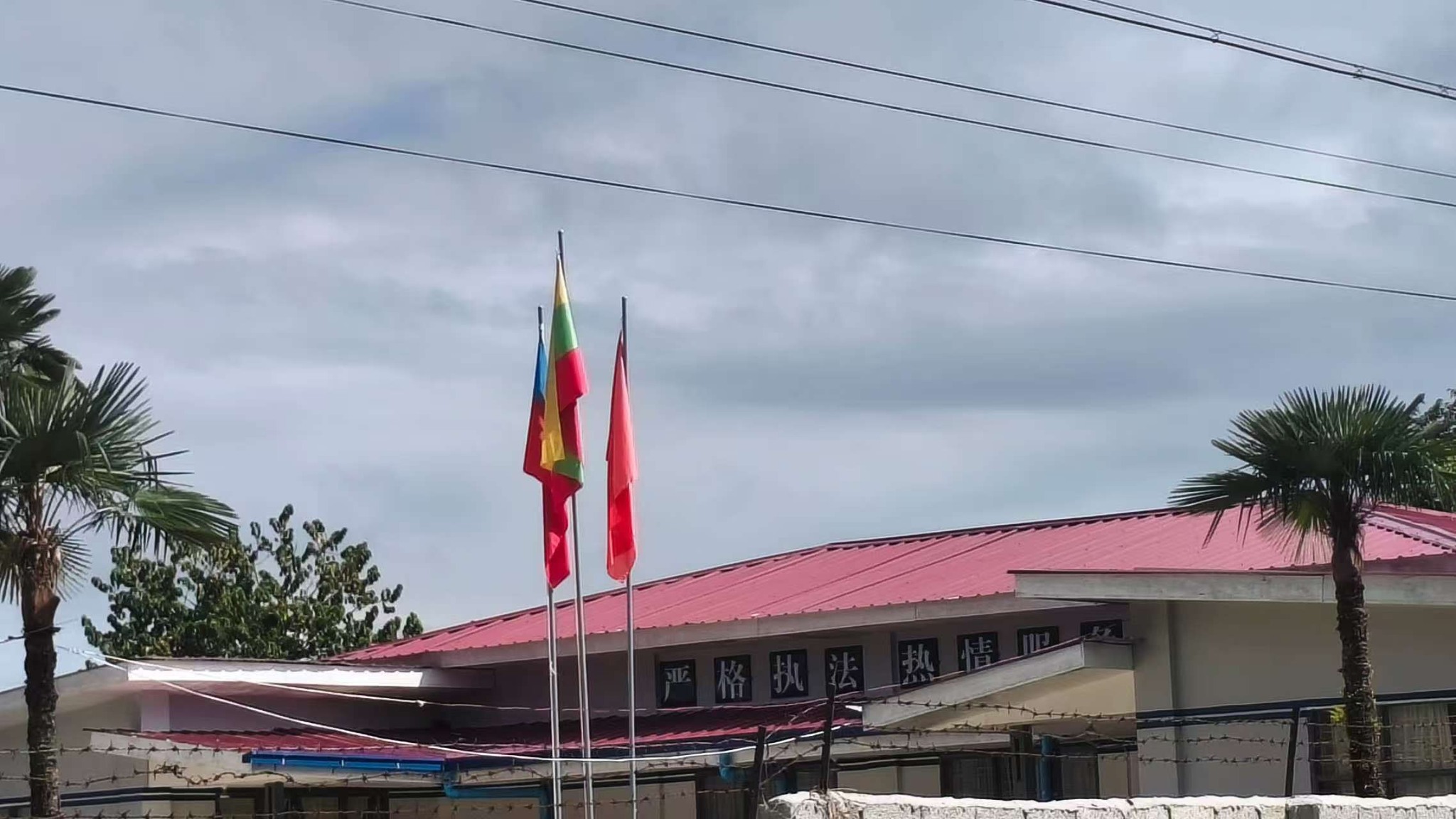 လူမှုကွန်ရက်ပေါ်တွင် ပျံ့နှံ့လာသော ကွတ်ခိုင်မြို့ MNDAA အထူးဒေသ (၁) ရဲတပ်ဖွဲ့ရုံးတွင် နိုင်ငံတော်အလံ လွှင့်ထားသည်ကို တွေ့ရစဉ်။