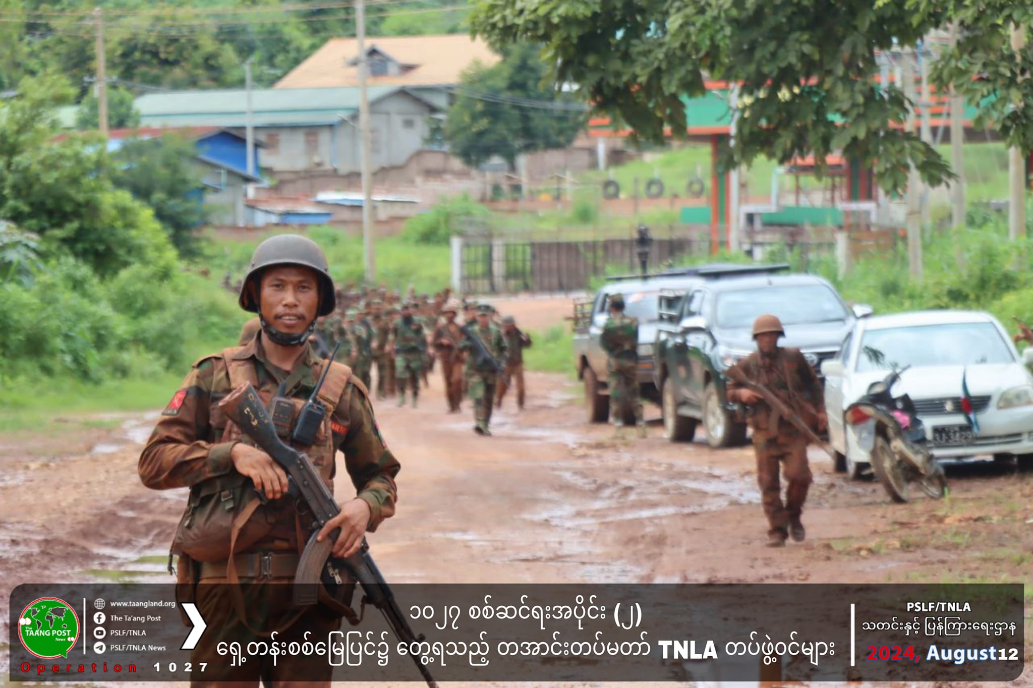 ၂၀၂၄ အတွင်းက ရှမ်းမြောက်စစ်မျက်နှာတွင် တွေ့ရသည့် TNLA တပ်ဖွဲ့ဝင်များ (ဓာတ်ပုံ - PSLF/TNLA)