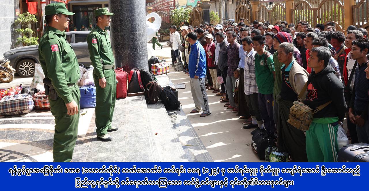 ၂၀၂၃ ခုနှစ်၊ နိုဝင်ဘာလ ၁၂ ရက်နေ့တွင် ဒကစ (လောက်ကိုင်) လက်အောက်ခံ တပ်ရင်း ခမရ (၁၂၉) မှ တပ်ရင်းမှူး ဗိုလ်မှူး ကျော်ရဲအောင် ဦးဆောင်သည့် တပ်ရင်းတစ်ရင်းလုံး MNDAA ထံ လက်နက် ချခဲ့စဉ်။ (ဓာတ်ပုံ-3BHA)