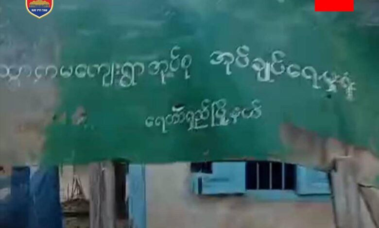 တိုက်ခိုက်ခံရသည့် အုပ်ချုပ်ရေးမှူးရုံးကို တွေ့ရပုံ။(ဓာတ်ပုံ − Nay Pyi Taw−PDF)