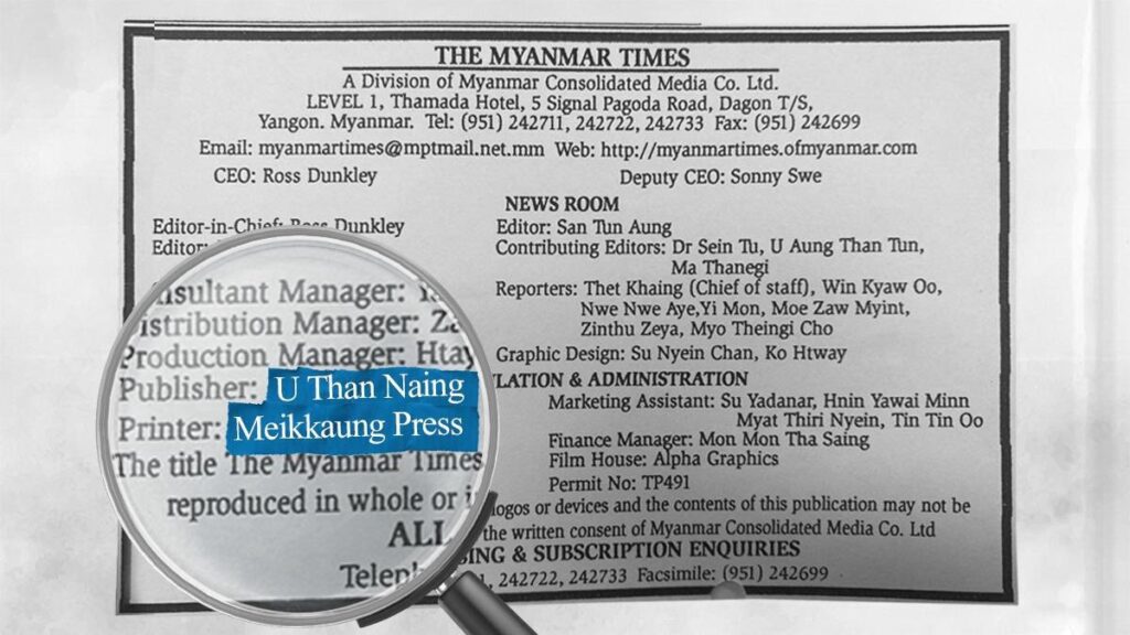 ပုံစာ- မြန်မာတိုင်းမ်ထုတ်ဝေသူ ထောက်လှမ်းရေး ဗိုလ်မှုးသန်းနိုင်ဖြစ်ပြီး၊ ပုံနှိပ်တိုက်မှာ မိတ်ကောင်းပုံနှိပ်တိုက်ဖြစ်ကြောင်း မြန်မာတိုင်းမ်အစောပိုင်းစာစောင်များတွင် ဖော်ပြခဲ့ပုံ။
