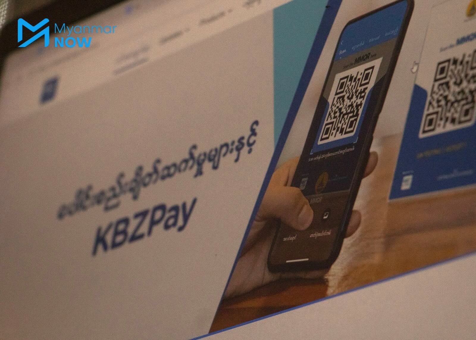 KBZ Pay ၏ အွန်လိုင်းကြော်ငြာတစ်ခု။ (ဓာတ်ပုံ-သူရအောင်)