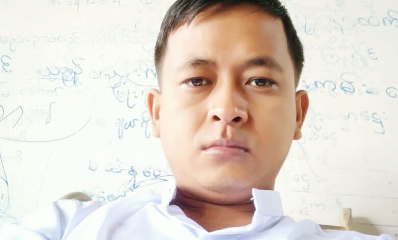 စစ်တပ်ကသတ်ဖြတ်ခဲ့သည့် တပြင်းရွာစာသင်ကျောင်း CDM အထက်တန်းပြ ကျောင်းဆရာ ဦးမျိုးမင်းကျော် (ဓာတ်ပုံ - ပေးပို့)