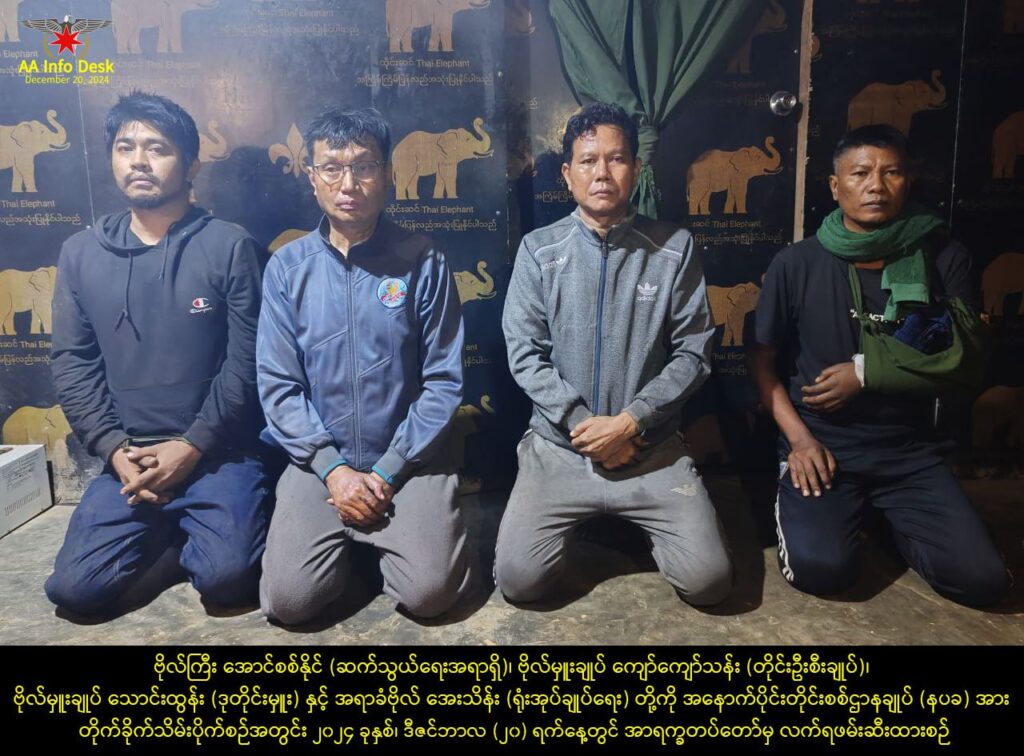 အမ်းမြို့အခြေစိုက်အနောက်ပိုင်းတိုင်းစစ်ဌာနချုပ်မှ လက်နက်ချသည့် စစ်ဗိုလ်ချုပ်များ။ (ဓာတ်ပုံ- AA info desk)