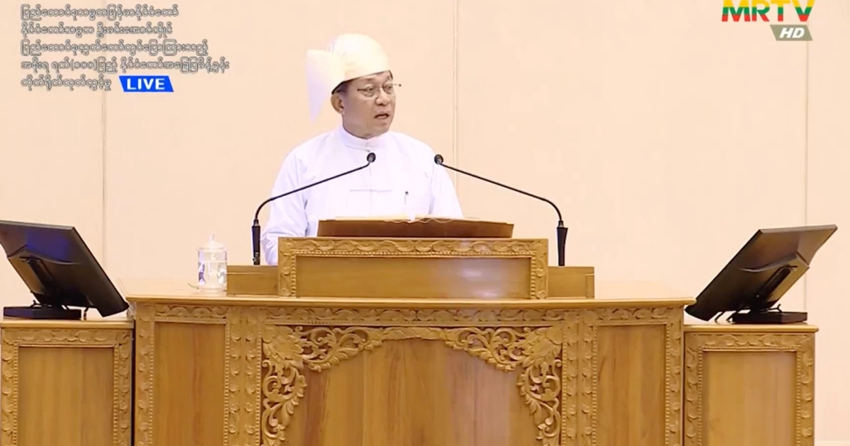 သမ္မတရာထူးရယူပြီး ရက် ၁၀၀ ပြည့် အထိမ်းအမှတ် စစ်အုပ်စု၏ ပြည်ထောင်စုလွှတ်တော်အစည်းအဝေးတွင် မိန့်ခွန်းပြောကြားနေသည့် စစ်ခေါင်းဆောင် ဦးမင်းအောင်လှိုင်။ (ဓာတ်ပုံ - MRTV)
