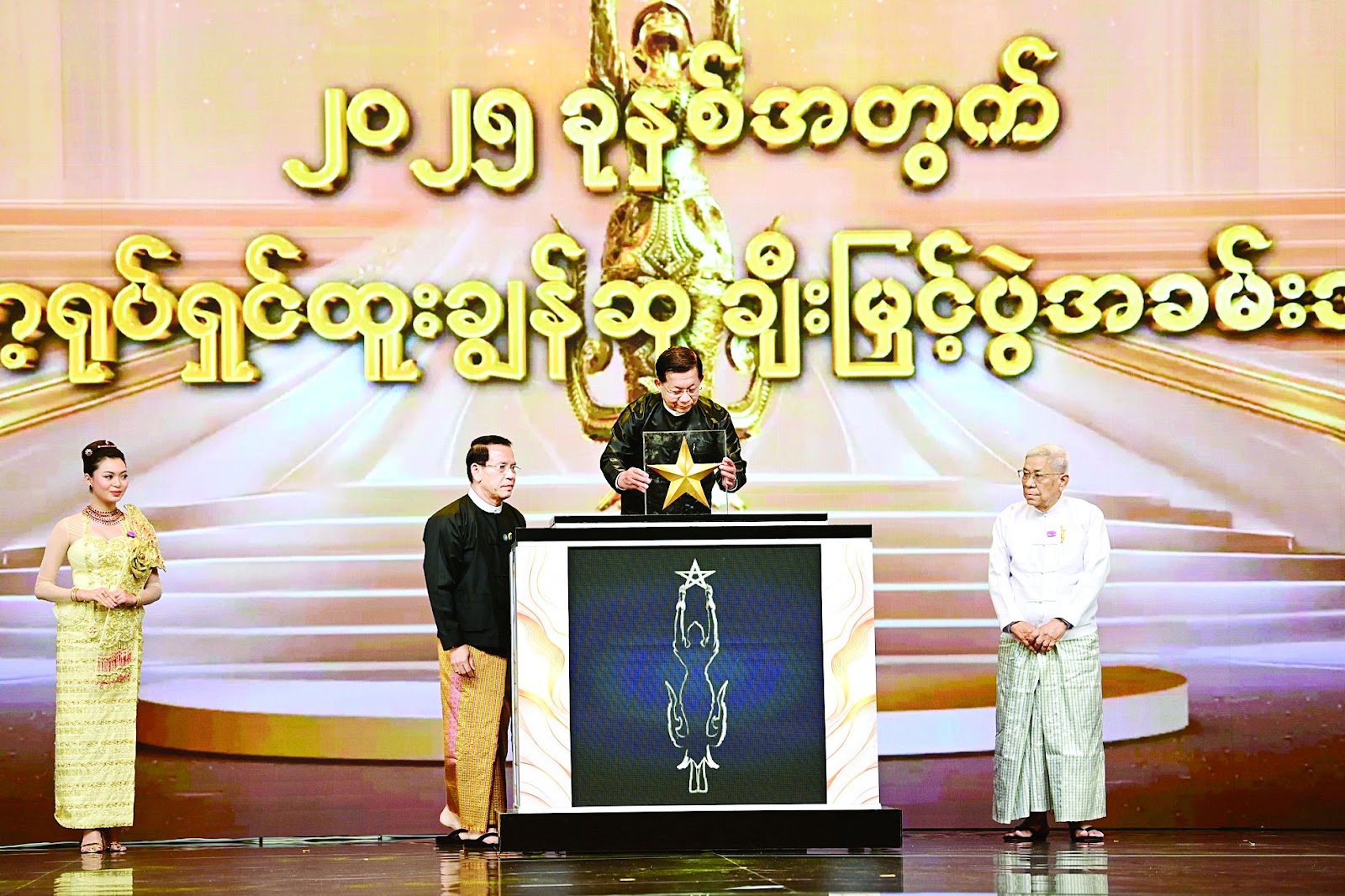 ၂၀၂၅ ခုနှစ် အကယ်ဒမီပေးပွဲအခမ်းအနားသို့ အာဏာသိမ်းစစ်ခေါင်းဆောင်တက်ရောက်ခဲ့စဉ်။(ဓာတ်ပုံ- စစ်တပ်ထိန်းချုပ် MOI)